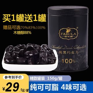 法布朗纯可可脂黑巧克力100%浓度无蔗糖超苦健身生酮烘焙网红礼盒