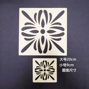刺子绣模版 十字花 餐垫 桌垫 抱枕 刺绣重复使用描图绘图软模板