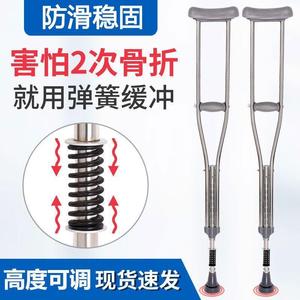拐杖腋下不锈钢双拐杖弹簧减震双拐高度可调节老人骨折防滑助行器