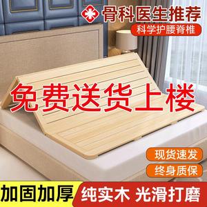 床板实木垫片排骨架硬板床垫软床变硬神器硬床板松木条护腰护脊椎