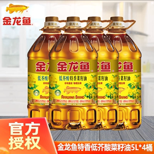 金龙鱼低芥酸特香菜籽油5L*4非转基因食用油健康家用物理压榨整箱