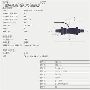 八方电机轮毂中置电机自行车改装助力传感器中轴力矩速度传感器