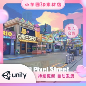 Unity3D风格化游戏场景 像素风格3D场景assetstore游戏场景模型
