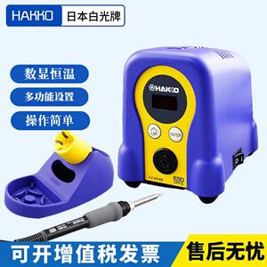 白光HAKKO进口正品FX-888D恒温焊台数显电烙铁工业级维修焊接工具
