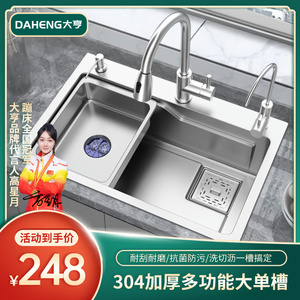 大亨拉丝304不锈钢水槽加厚大单槽厨房家用洗菜盆手工洗手洗碗池