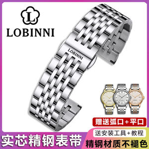 罗宾尼手表带钢带原装男女机械表316L实心精钢手表链配件20mm