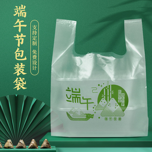 端午节礼品袋食品专用袋子粽子包装袋加厚塑料袋方便袋购物袋批发