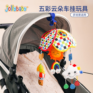 jollybaby云朵车挂婴儿车玩具挂件推车吊挂车载益智床摇铃0一1岁