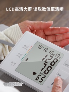 欧姆龙官方旗舰店九安血压测量仪家用高精准电子血压计臂式全自动