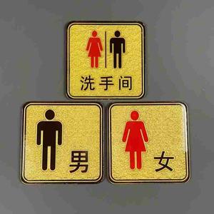 网红现货亚克力浮雕男女洗手间牌卫生间门牌贴公共厕所标识牌WC指
