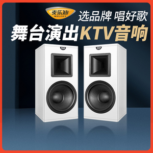 MELODY/麦乐迪 MS6900家庭KTV音响套装全套卡拉OK音箱舞台ktv设备