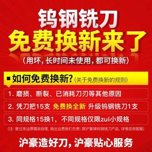 沪豪钨钢倒角刀45&dg工;90度60直槽3刃铣刀不锈钢铝用cnec加中心