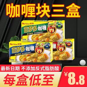 好侍百梦多日式咖喱块100g/盒原味微辣辣味咖喱饭咖喱蟹咖喱鸡