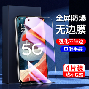 适用oppoa53钢化膜5G全包边护眼高清玻璃a53手机膜抗蓝光保护无白边PECM30刚化膜全屏覆盖防指纹屏保防摔防爆