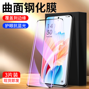 适用oppoa2pro钢化膜全屏全覆盖抗蓝光保护a2pro手机膜曲面护眼无白边玻璃0pp0水凝膜高清抗摔屏保防指纹新款