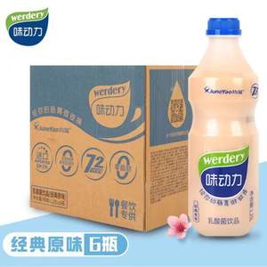 均瑶味动力乳酸菌饮品大瓶1.25升*6瓶装整箱 原味酸奶家庭分享装