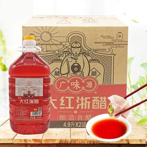 广味源大红浙醋4.9LX2桶装酿造食醋红醋泡萝罗卜红色米醋虾醋