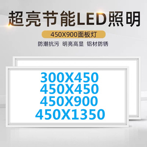 欧普铝扣板灯集成吊顶led平板灯300x450x450x900嵌入式LED灯暖光