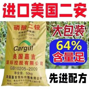 优质磷酸二铵正品复合肥小麦种菜玉米底肥养花盆栽果树有机肥磷肥