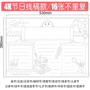 手抄报模板万能小学生手抄报模版A4半成品通用彩色A3本子8K手绘校园黑板报专用纸手抄报模板一年级手抄报卡纸