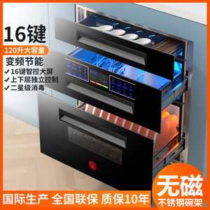 好太太消毒柜家用嵌入式小型厨房家庭120l高温三层碗筷消毒碗柜架