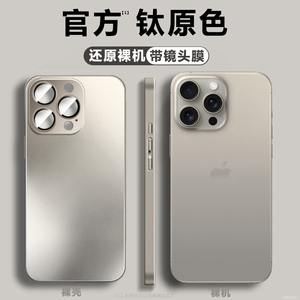 【顺丰包邮】适用苹果15promax手机壳新款原机裸感iphone15pro自带镜头膜防摔14pro保护套plus男女13超薄12洁