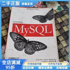 二手/学习MySQL （澳）塔黑戈尔贾尔（Tahaghoghi S.） （美）威