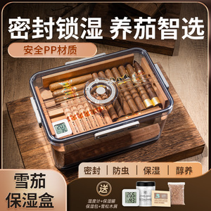 雪茄保湿盒雪松木盒养烟盒醇化密封大容量乐扣雪茄盒加湿套装工具