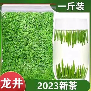 龙井绿茶2023新茶500g自己喝特级雀舌贵州散装茶叶官方正品旗舰店