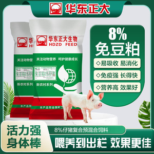 华东正大8%免豆粕仔猪预混料仔猪中猪大猪饲料不添加豆粕高氨基酸