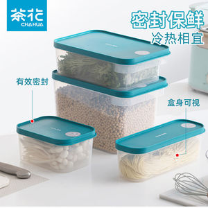 茶花保鲜盒食品级冰箱密封水果蔬菜冻肉冷冻收纳盒大号加厚塑料盒