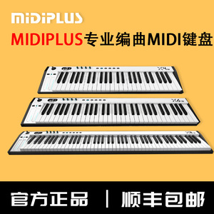 midiplus键盘 x3 x4 x8音乐编曲midi键盘半配重便携电子钢琴家用