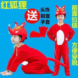 万圣节狐狸动物儿大童演出服表演服装狐假虎威舞台红狐狸幼儿衣服