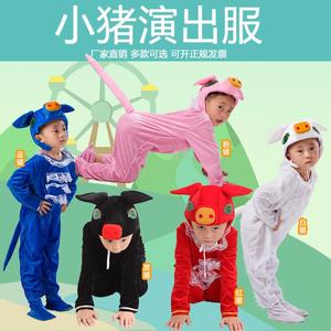六一儿大童小猪舞蹈演出服小猪动物衣服三只小猪的故事道具表演服