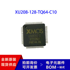 XMOS XU208 -128 - TQ64 - C10全新原装正品USB数字音频界面芯片