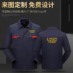 格兰杰工作服套装男防静电工装劳保服加油加气站化工厂电工服爆破