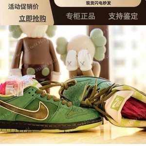 Nike SB Dunk 绿龙虾Concepts联名低帮板鞋 BV1310-337