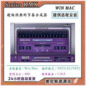 四巨头系列  Stylus RMX最强打击节奏合成器综合音色库节奏鼓机
