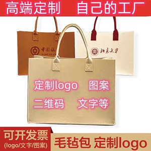毛毡手提袋定制定做公司礼品企业包装袋订制印刷logo服装手拎袋子