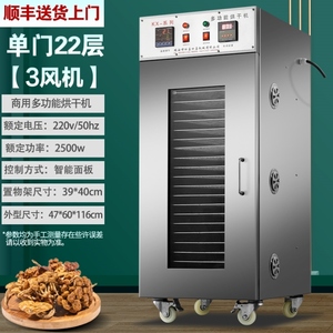 大型食品烘干机商用水果蔬菜脱水烤箱中药材芒果风干机腊肉干燥机