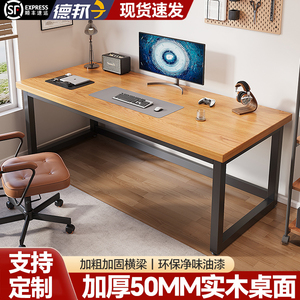 实木电脑桌台式简约现代双人桌子家用书桌办公桌北欧电竞桌工作台