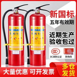 手提式干粉灭火器4kg家用车载商铺工厂用12345公斤消防筒器材粤消