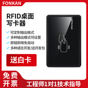 超高频RFID读写器usb免驱桌面式写卡器915Mhz电子标签uhf读卡器