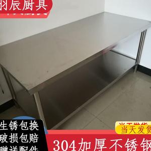 304商用不锈钢平台打包台落地车间饭店桌子厨房揉面操作台工作台