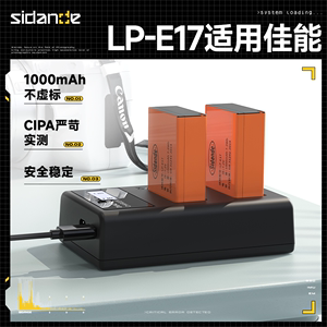 斯丹德LP-E17相机电池适用佳能EOS m6mark2 R10 RP二代 200D750D 760D 800D 850D M5 M6M3单反77D充电器lpe17