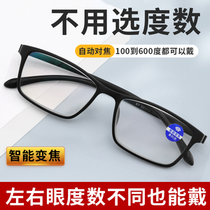 100-600智能老花眼镜自动调整度数变焦高清防蓝光老光眼睛男女款