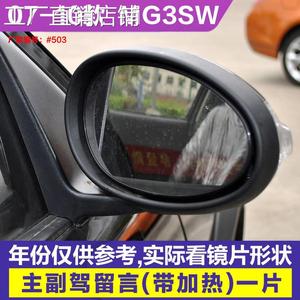 专用 于名爵MG3 3SW G5 MMG7后视镜外片左加热倒车镜镜片右反光片