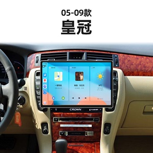 05/06/07老款丰田皇冠适用十二代升级胎压蓝牙中控显示大屏导航仪