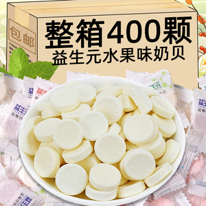 益生元奶贝水果味牛干吃奶片糖果零食网红爆款儿童健康零食牛奶糖