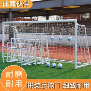 儿童足球球门户外便携式标准训练足球框七人制足球训练器材反弹网